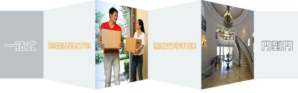 广州到北京搬家公司-广州至北京长途搬家