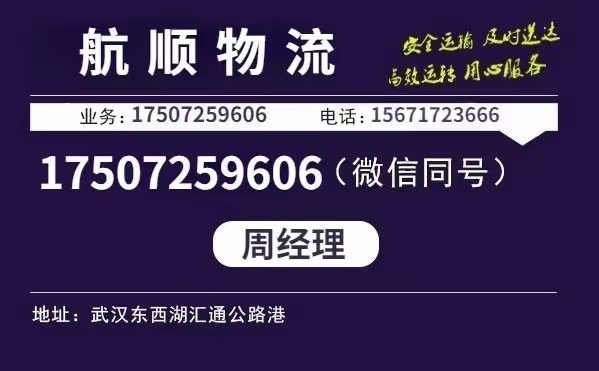 广州到漳州货运专线