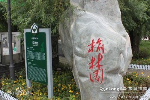 广州到榆林货运专线