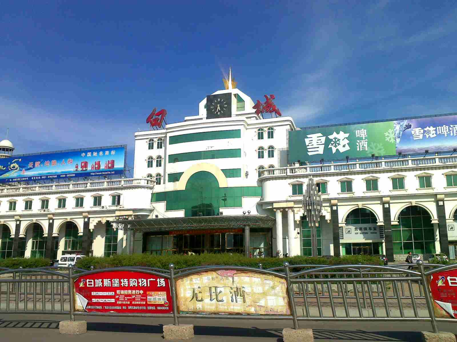 广州到白城货运专线